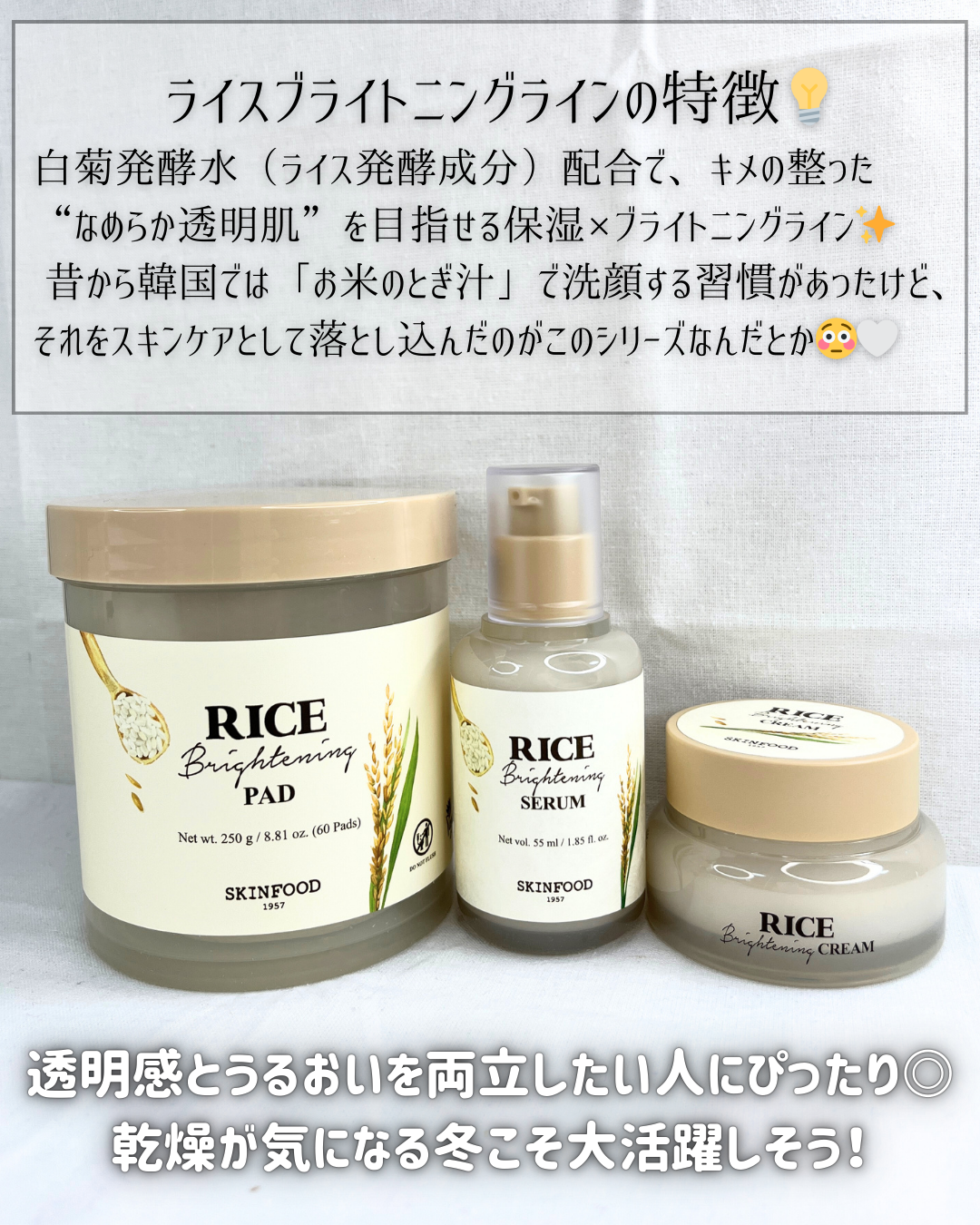 ライスブライトニングセラム/SKINFOOD/美容液を使ったクチコミ(2枚目)