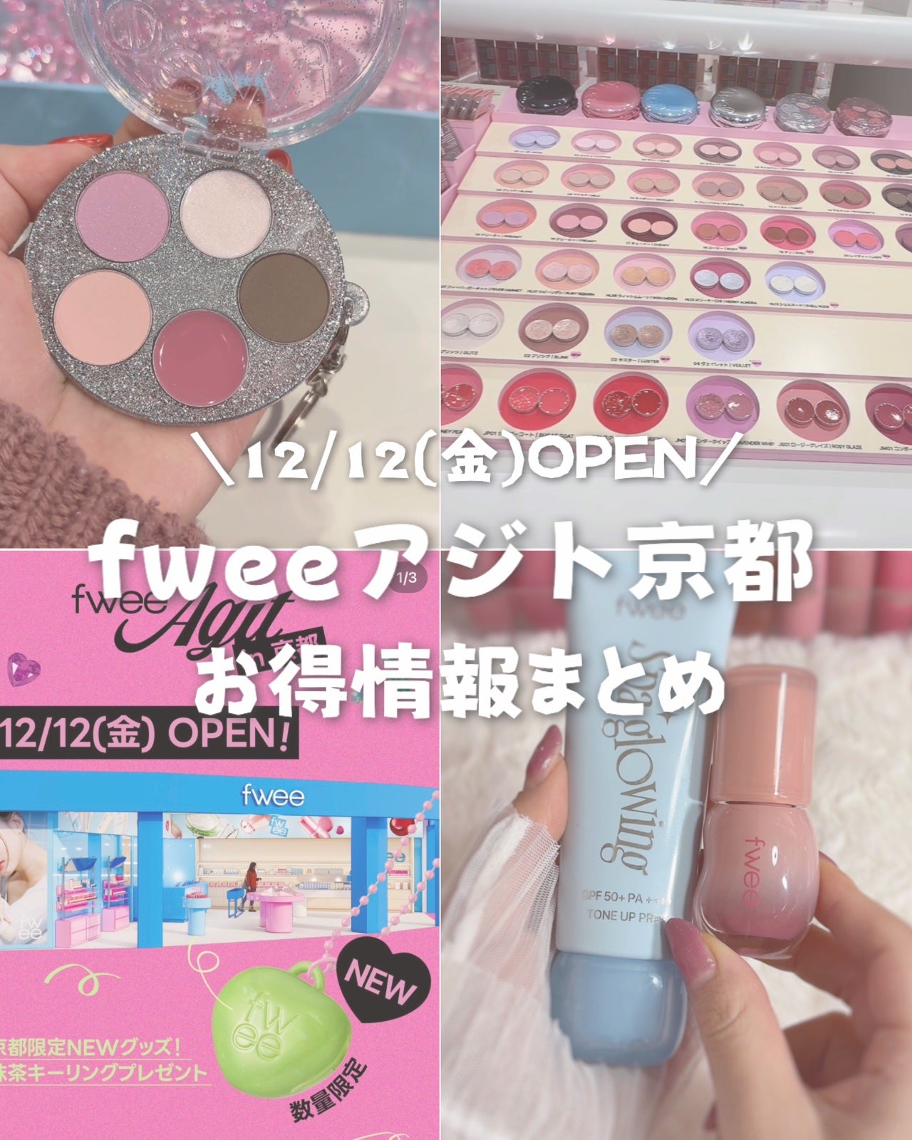 スパグロウUVトーンアップベース/fwee/化粧下地を使ったクチコミ(1枚目)