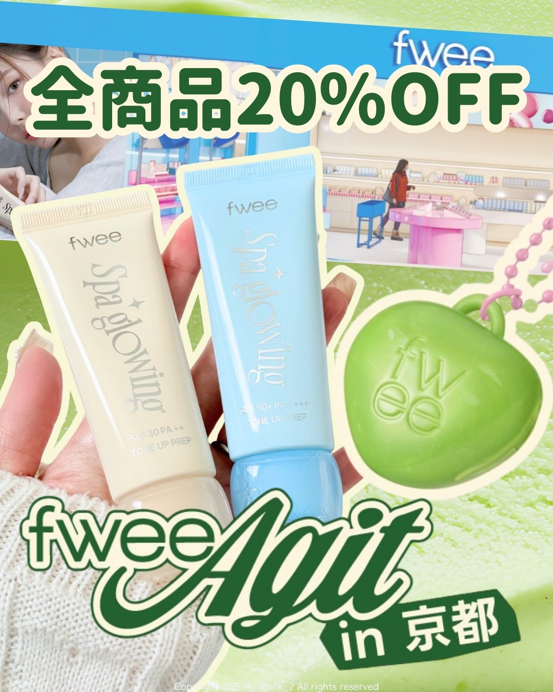 スパグロウUVトーンアップベース/fwee/化粧下地を使ったクチコミ(1枚目)