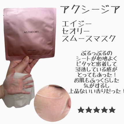 超浸透3Dマスクエイジングケア (保湿)/肌美精/シートマスク・パックを使ったクチコミ(6枚目)