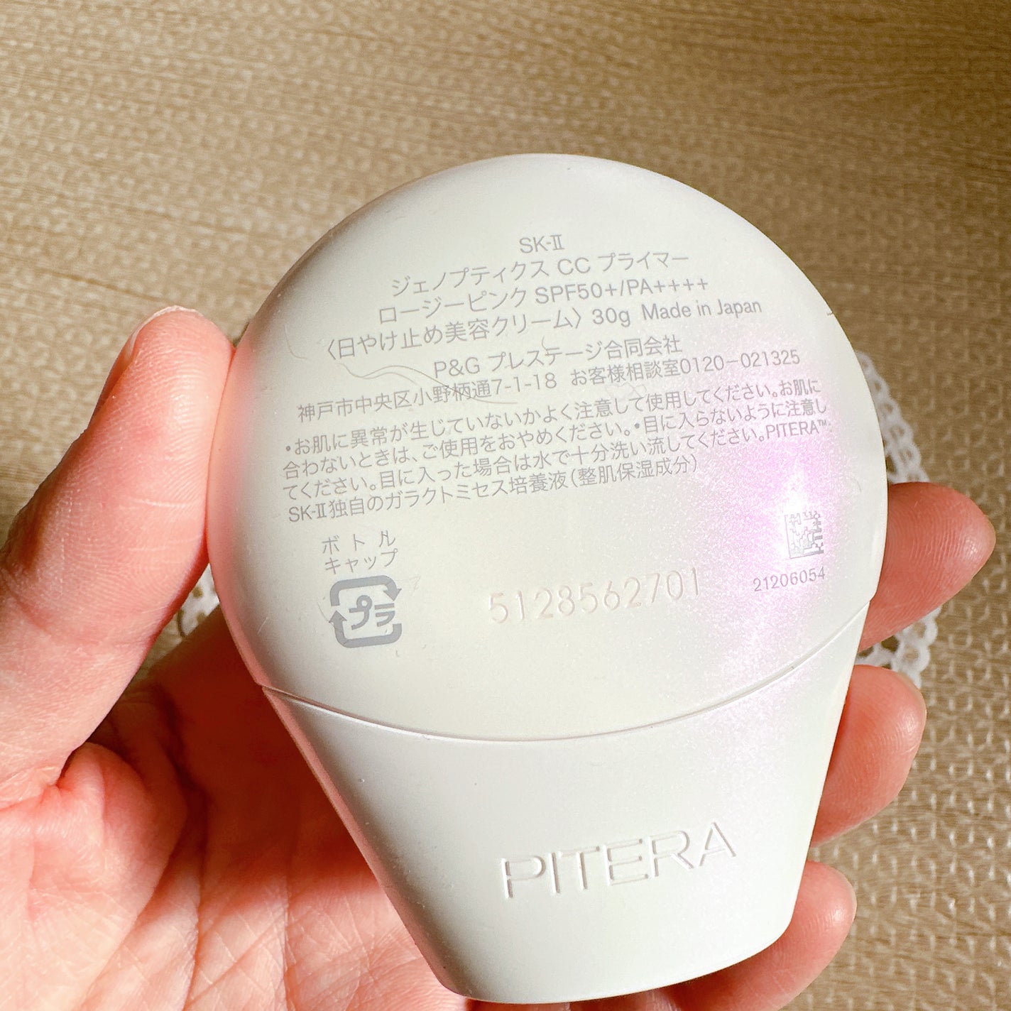 SK-II ジェノプティクス CC プライマー/SK-II/CCクリームを使ったクチコミ(3枚目)