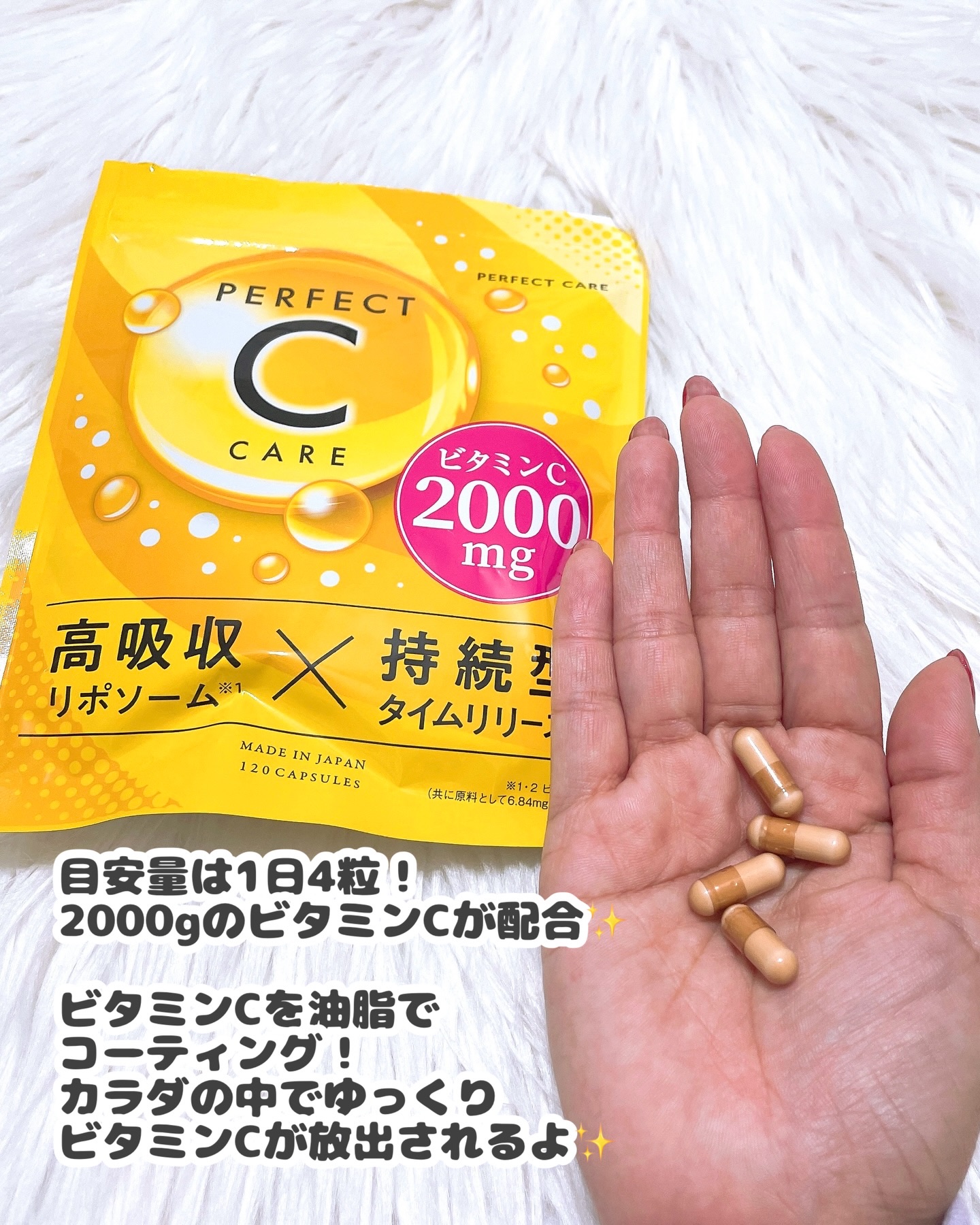 パーフェクトCケア/PERFECT CARE/美容サプリメントを使ったクチコミ（2枚目）