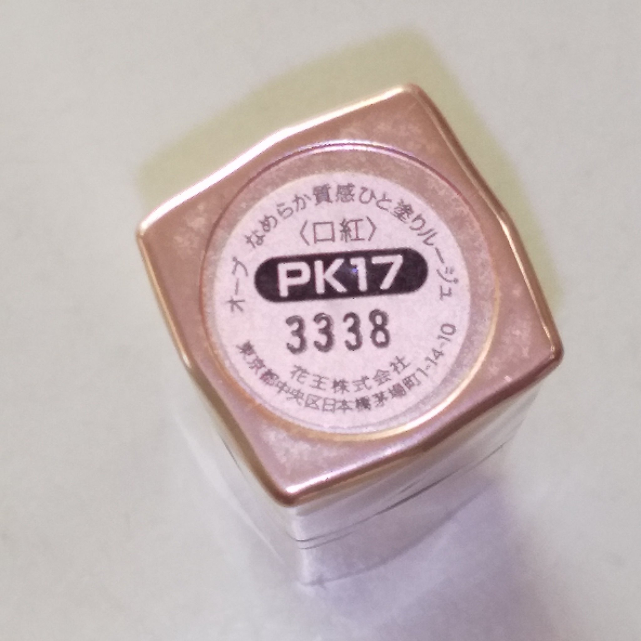 なめらか質感ひと塗りルージュ/AUBE/口紅を使ったクチコミ（2枚目）