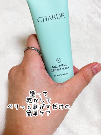 メラピールクリームマスク/CHARDE/ピーリングを使ったクチコミ(2枚目)