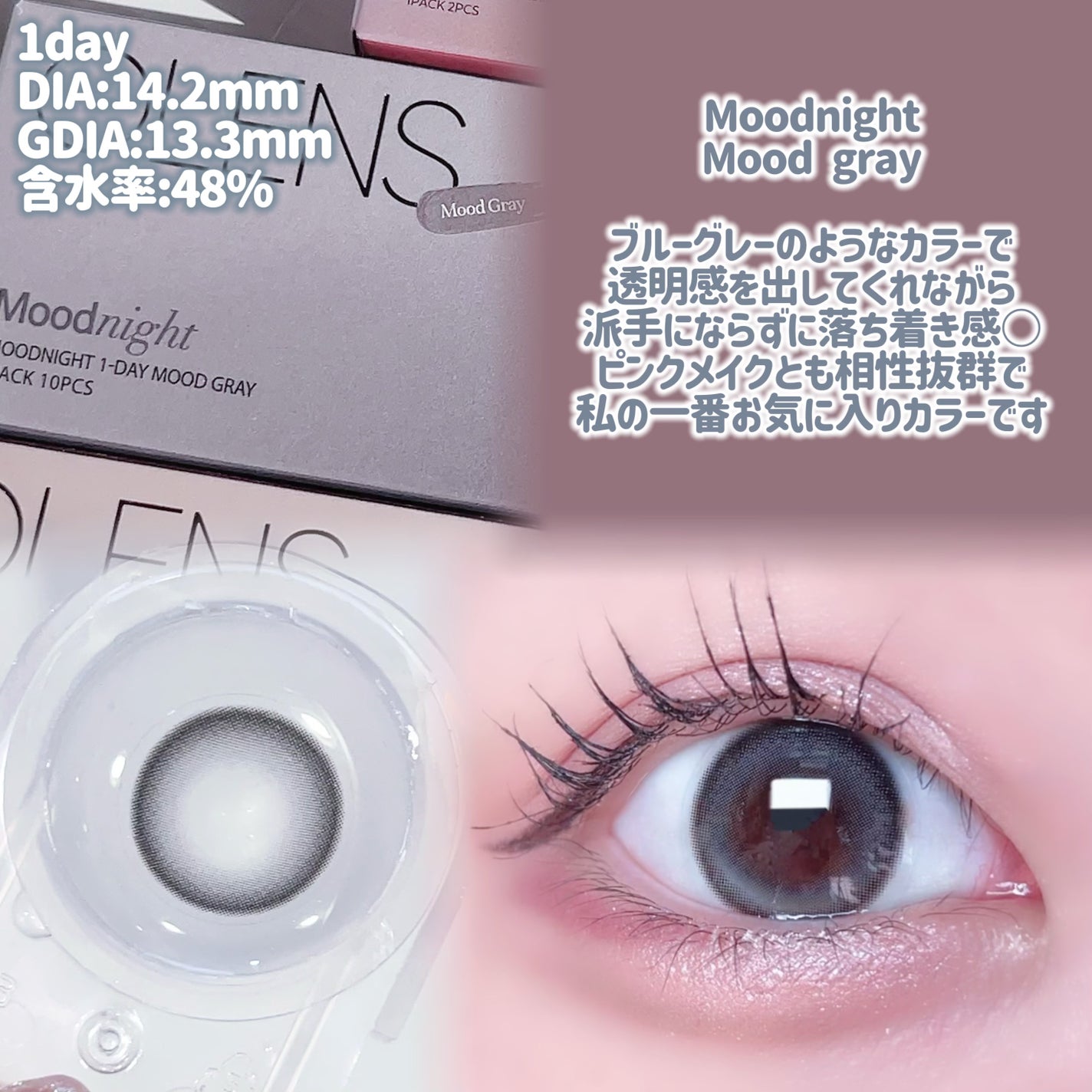 Moodnight 1Month/OLENS/カラーコンタクトレンズを使ったクチコミ(3枚目)