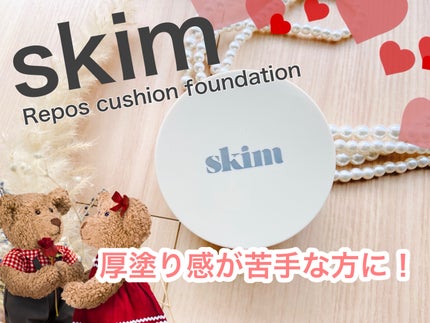ルポ クッションファンデーション/skim /クッションファンデーションを使ったクチコミ(1枚目)
