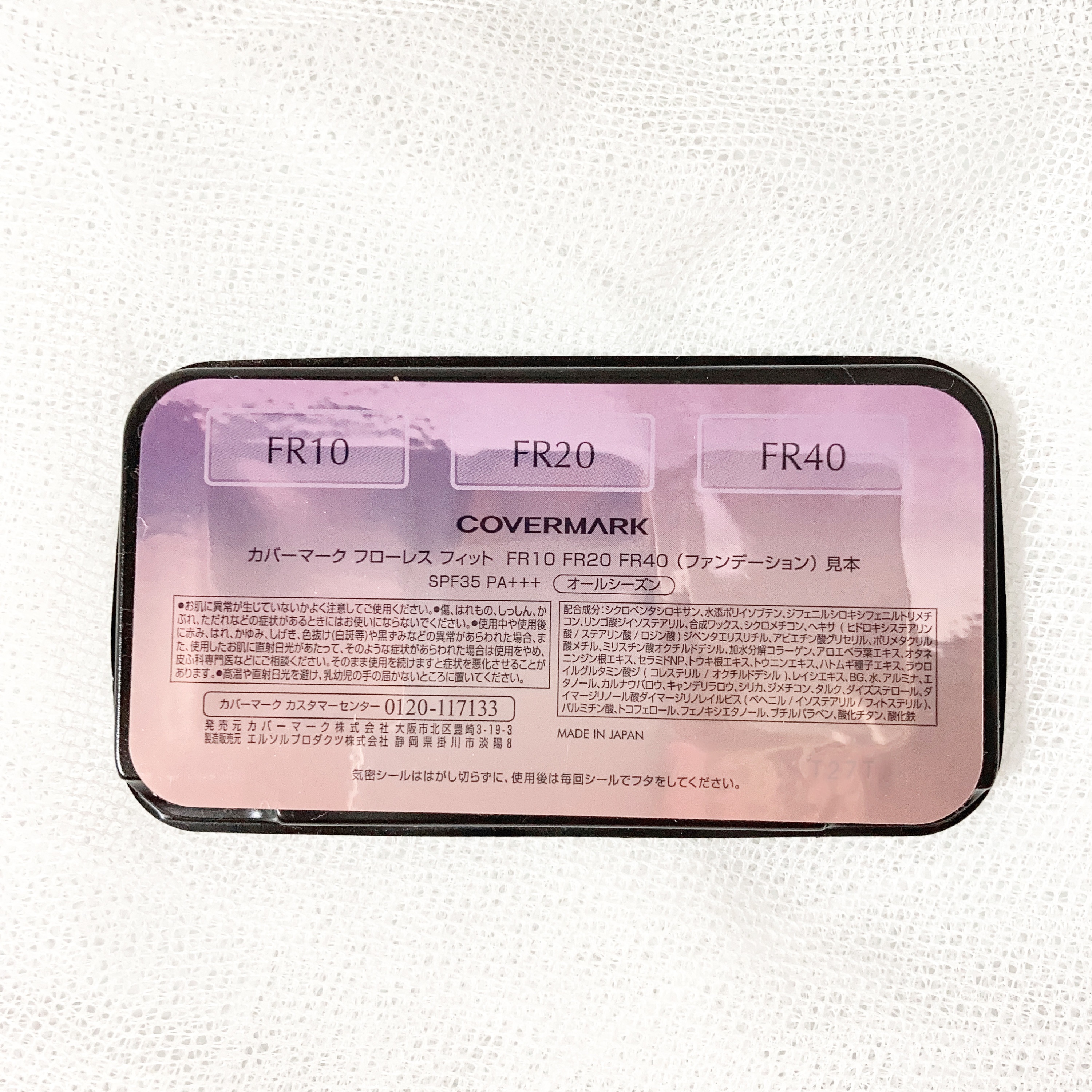 フローレス フィット/COVERMARK/クリーム・エマルジョンファンデーションを使ったクチコミ（1枚目）