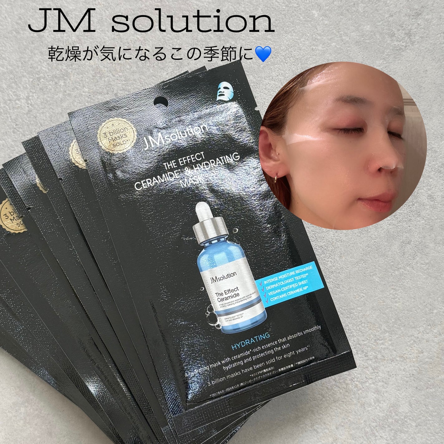 H9 ヒアルロニック アンプルマスク/JMsolution/シートマスク・パックを使ったクチコミ(1枚目)