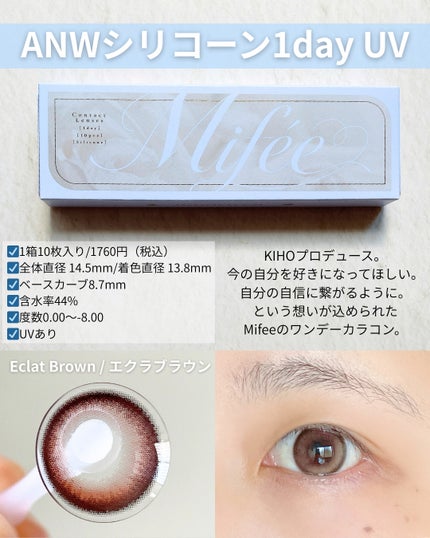 Mifée 1day/Mifée/ワンデー(1DAY)カラコンを使ったクチコミ(2枚目)