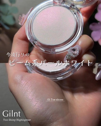 Too Shiny Highlighter/Glint/パウダーハイライトを使ったクチコミ(5枚目)