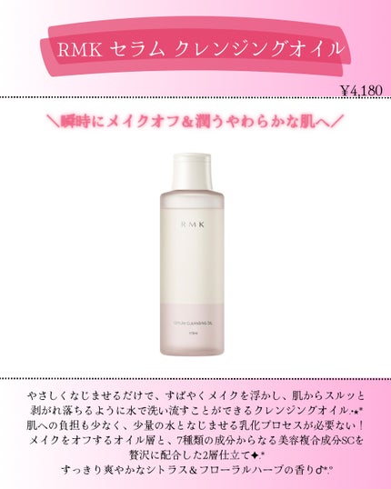 RMK セラム クレンジングオイル/RMK/オイルクレンジングを使ったクチコミ(2枚目)