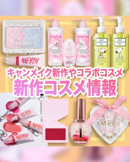 ウルリス エスターバニー ピンクミー コントロール ペアセット/ululis/その他キットセットを使ったクチコミ(1枚目)