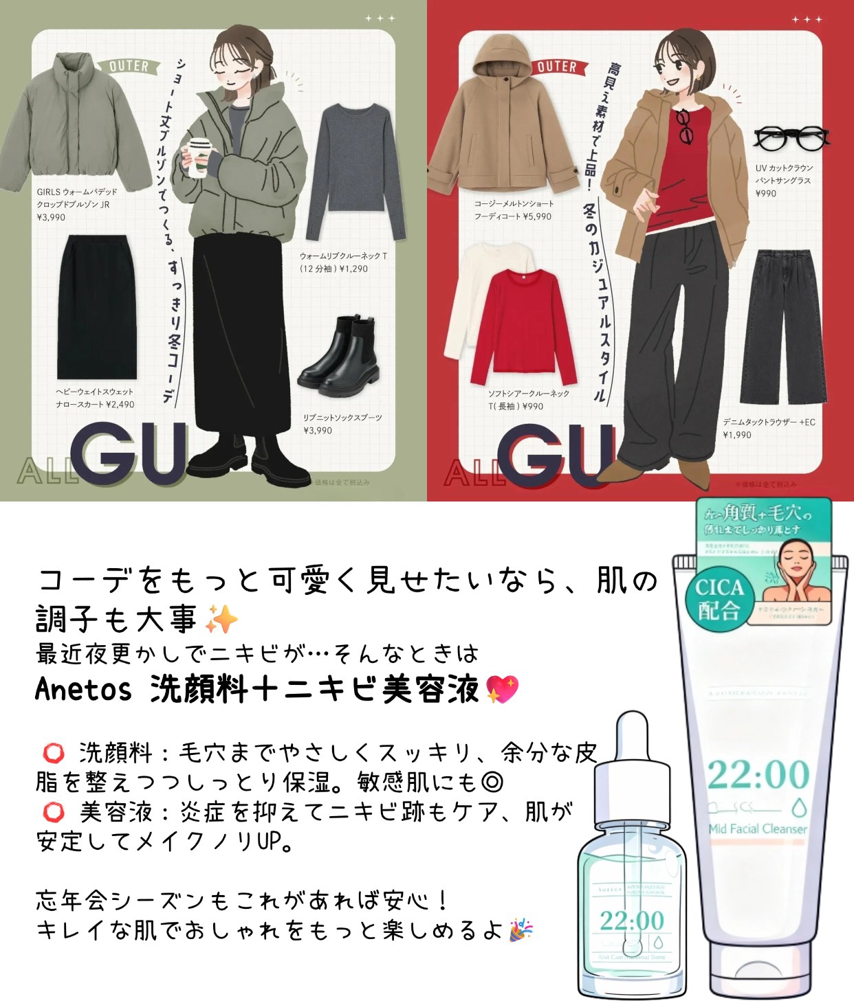 アネトス アクネケア トリートメント セラム/Anetos/美容液を使ったクチコミ（3枚目）