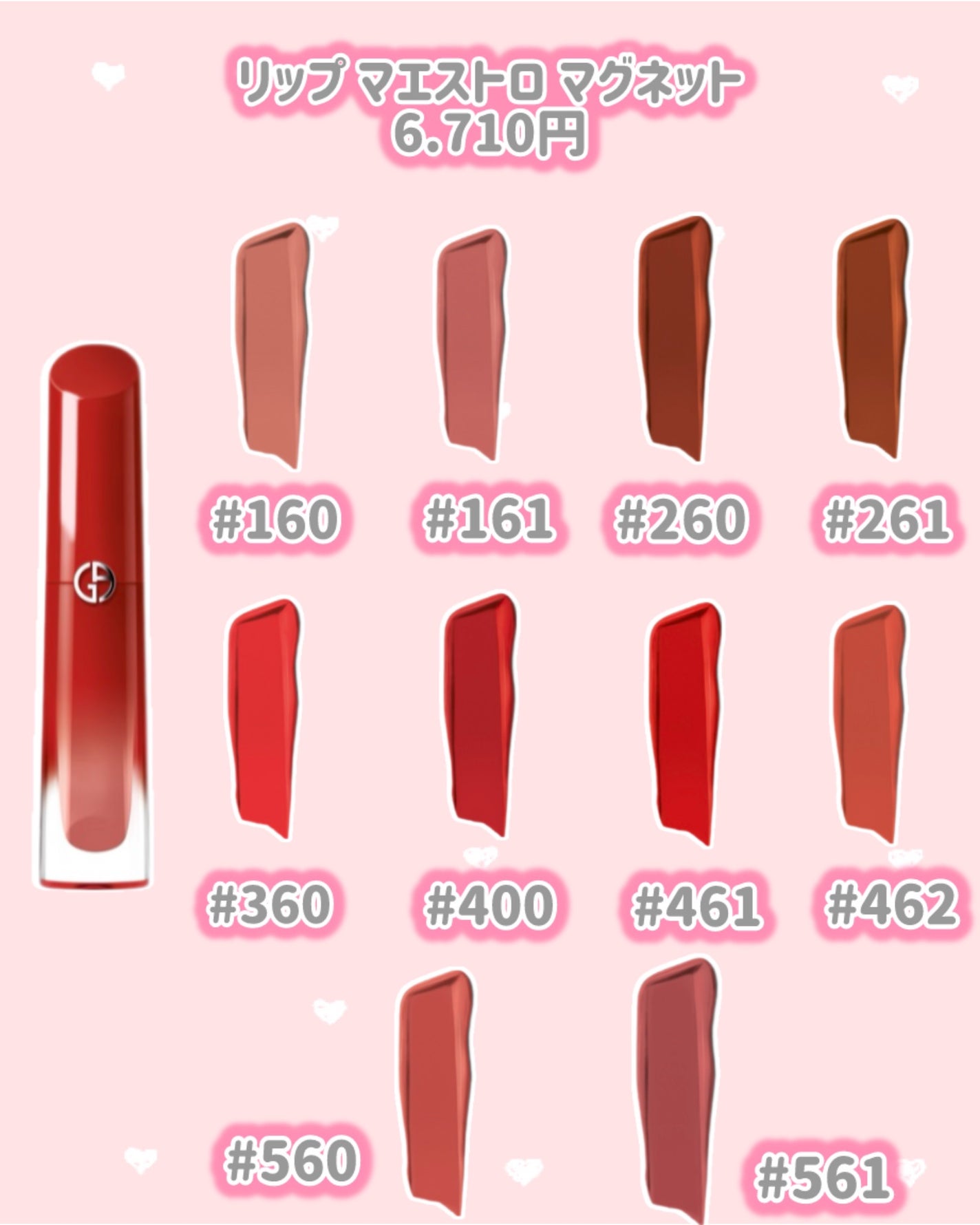 リップ マエストロ マグネット/ジョルジオ アルマーニ ビューティ/口紅を使ったクチコミ(2枚目)