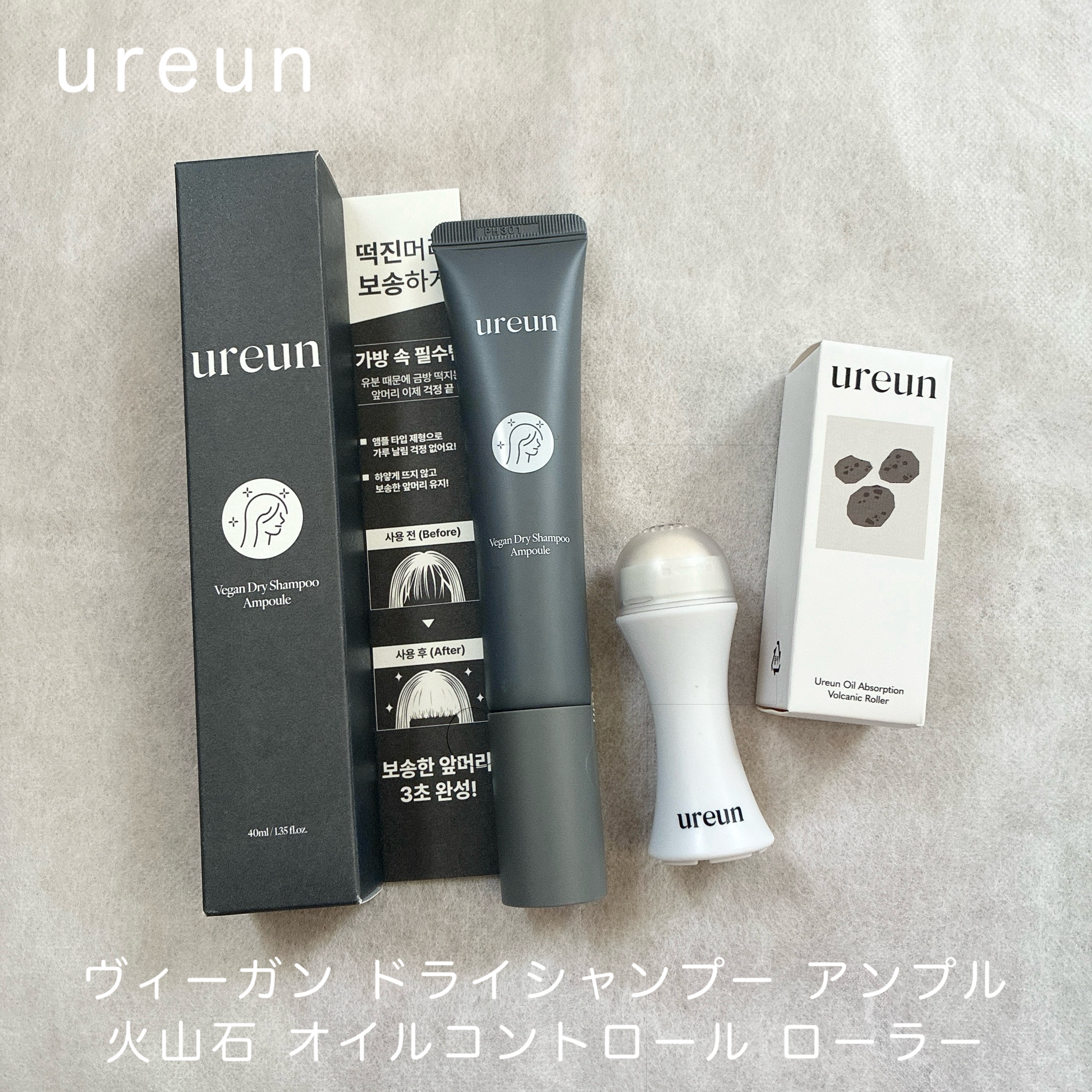 火山石 オイルコントロール ローラー/ureun/その他化粧小物を使ったクチコミ（1枚目）