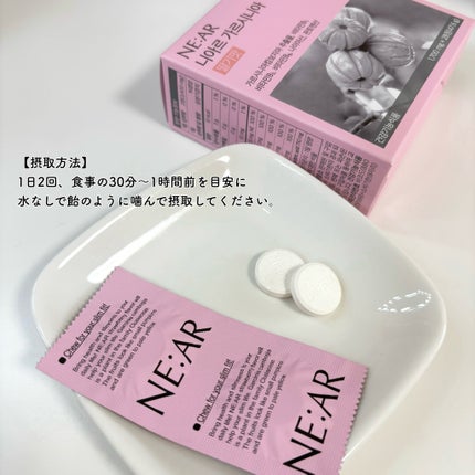 ガルシニア/NE:AR/ボディサプリメントを使ったクチコミ(4枚目)