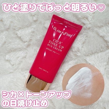 シカプラス トーンアップ サンスクリーン/Glam Pink/日焼け止めクリームを使ったクチコミ(1枚目)