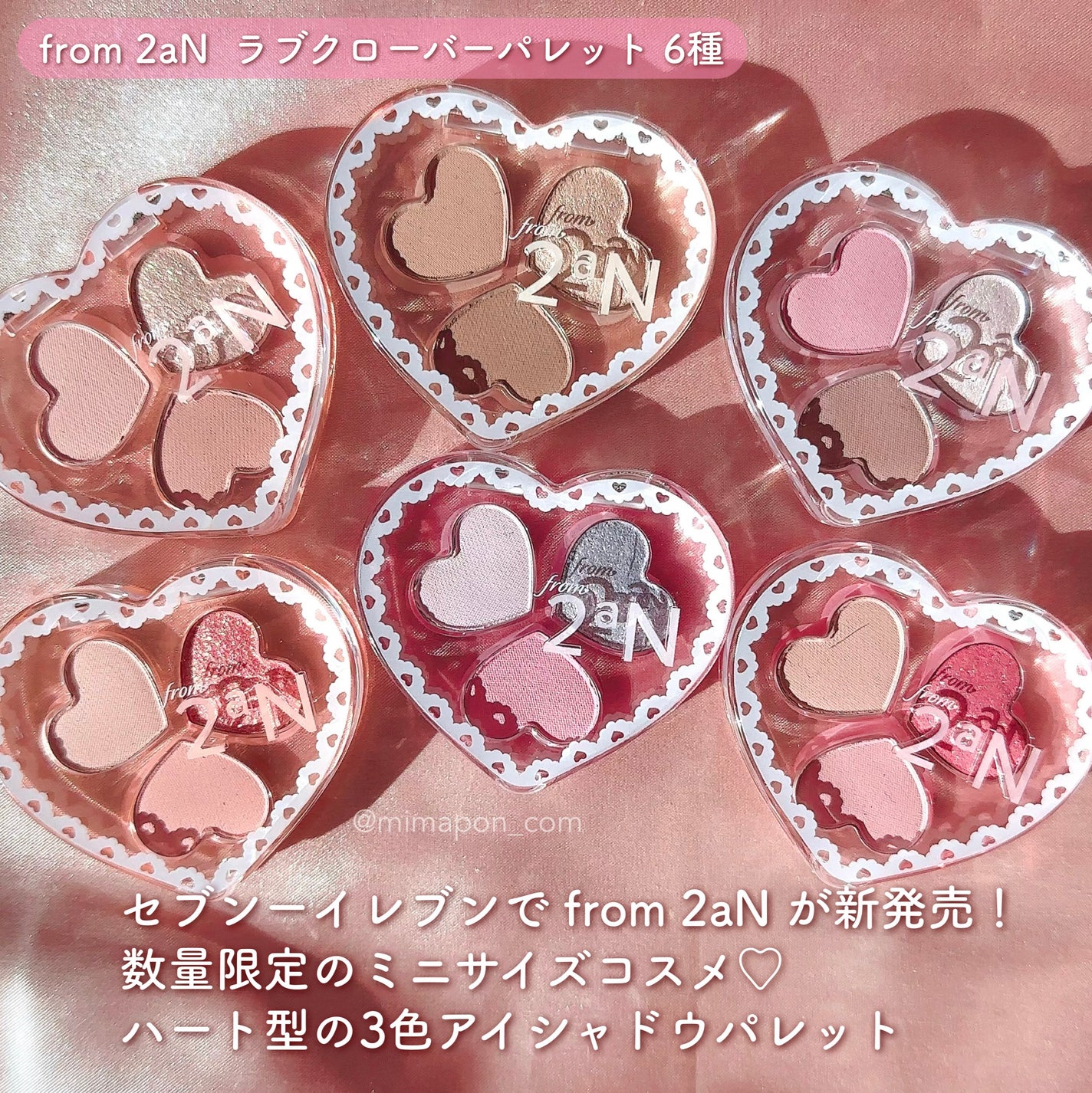 ラブクローバーパレット/2aN/アイシャドウパレットを使ったクチコミ(2枚目)