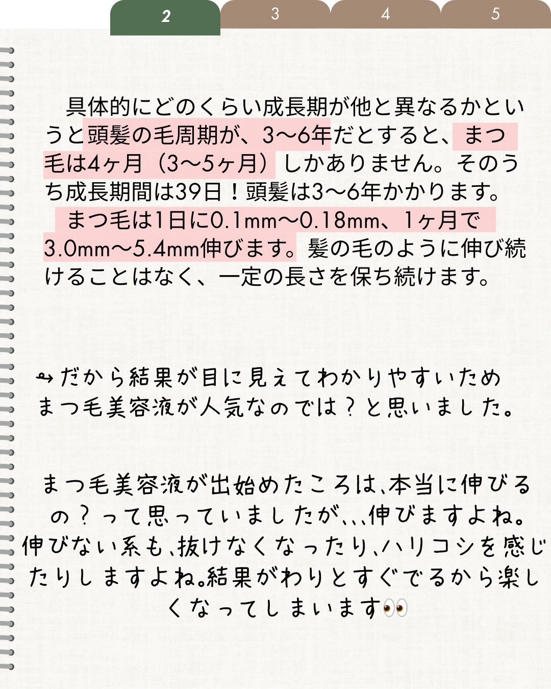 を使ったクチコミ（3枚目）