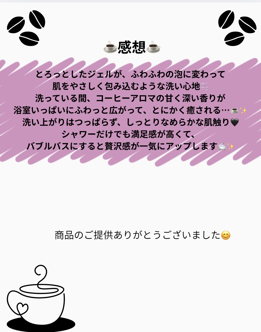 を使ったクチコミ（3枚目）