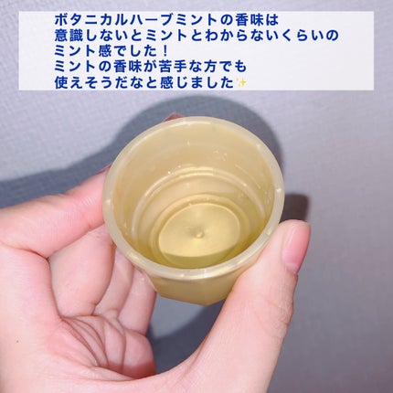 Next歯茎ケア/モンダミン/マウスウォッシュ・スプレーを使ったクチコミ(3枚目)