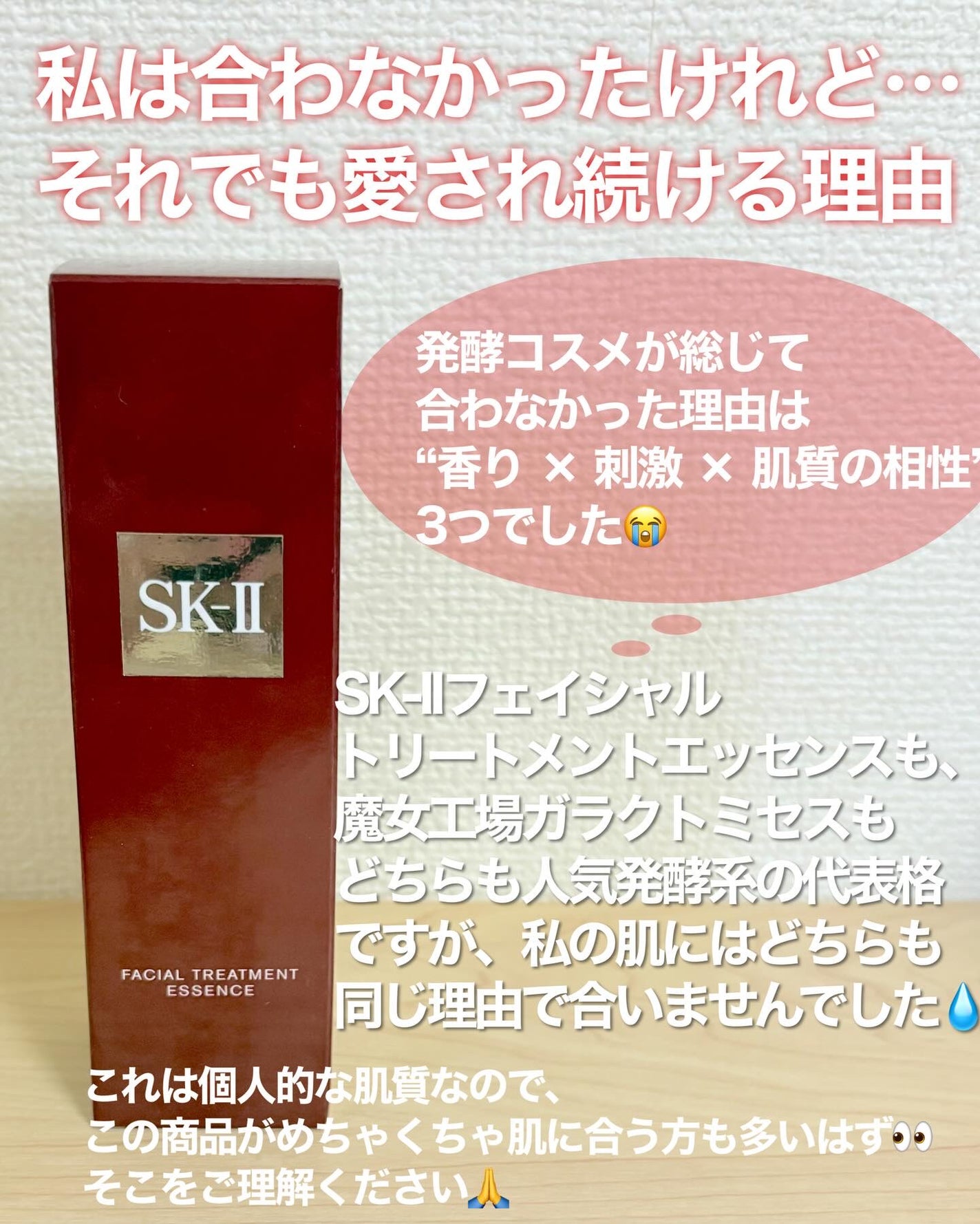 フェイシャル トリートメント エッセンス/SK-II/化粧水を使ったクチコミ(5枚目)