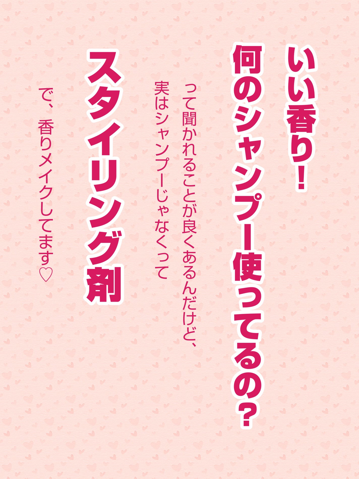 ヘアフレグランス EX/MACHERIE/プレスタイリング・寝ぐせ直しを使ったクチコミ(2枚目)