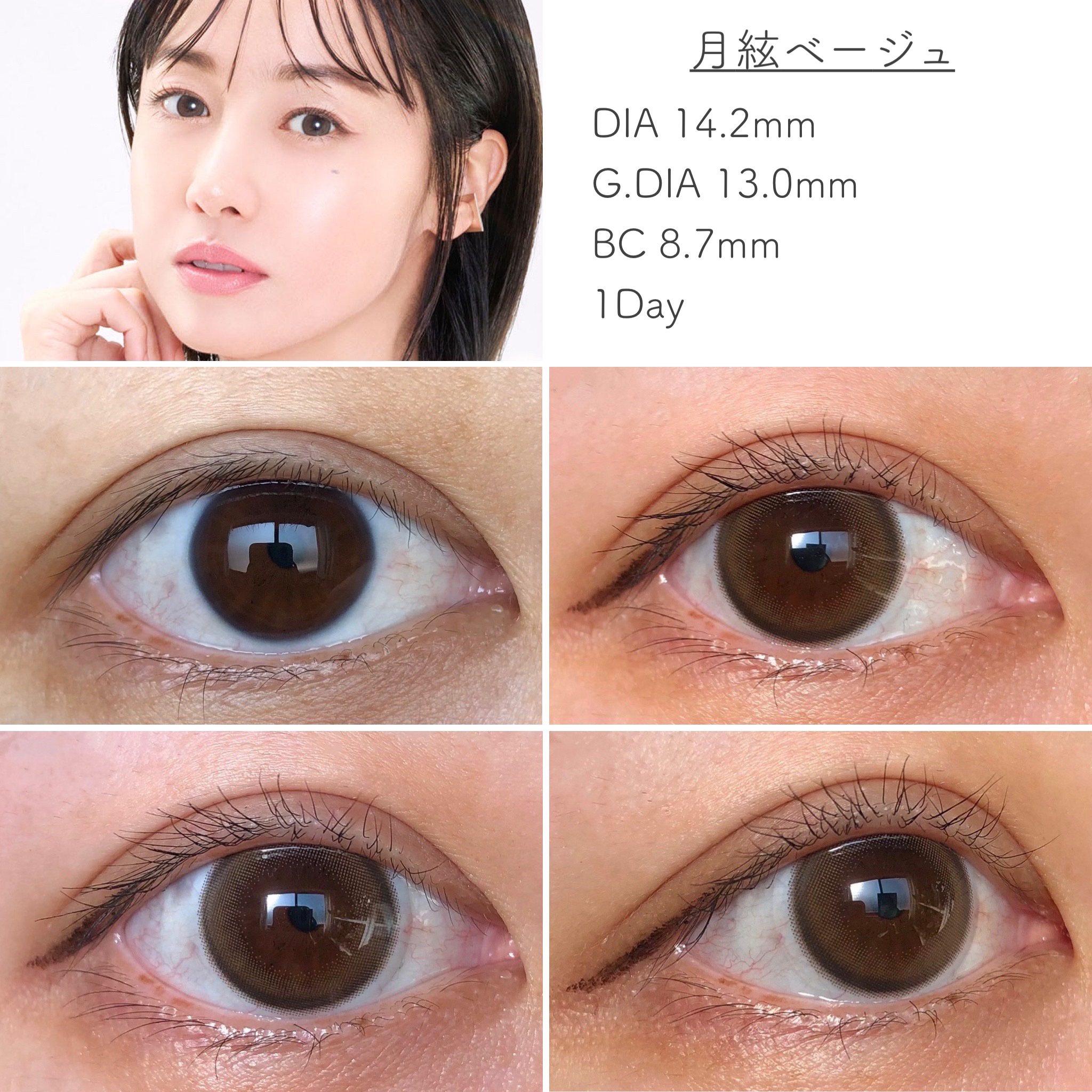 Kaica 1day 月絃ベージュ（Tsukiito Beige）/Kaica/ワンデー（１DAY）カラコンを使ったクチコミ（2枚目）