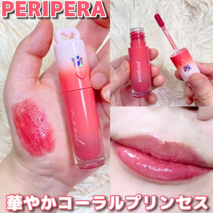 ペリペラ インク ムード グロイ ティント/PERIPERA/リップティントを使ったクチコミ(1枚目)