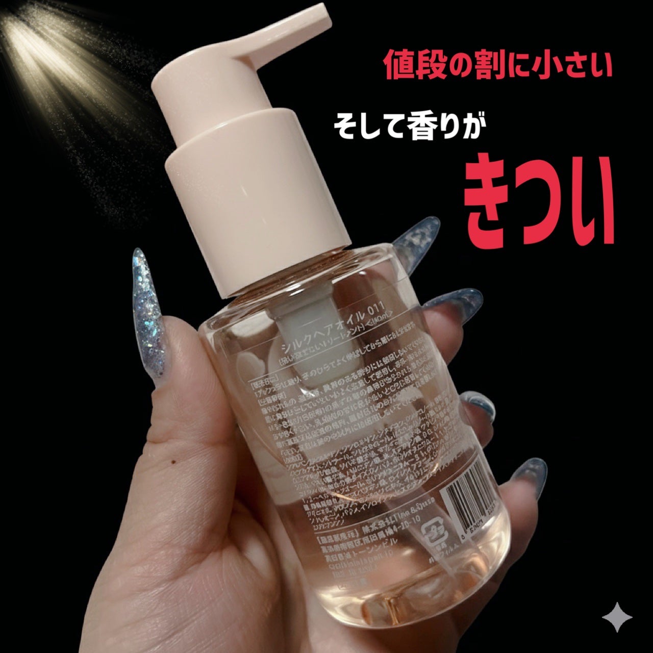 シルクヘアオイル PEACH GELATO/MOTON/ヘアオイルを使ったクチコミ(3枚目)