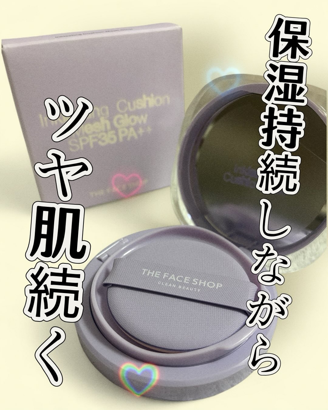 インクラスティングクッションメッシュグロウ/THE FACE SHOP/クッションファンデーションを使ったクチコミ（1枚目）