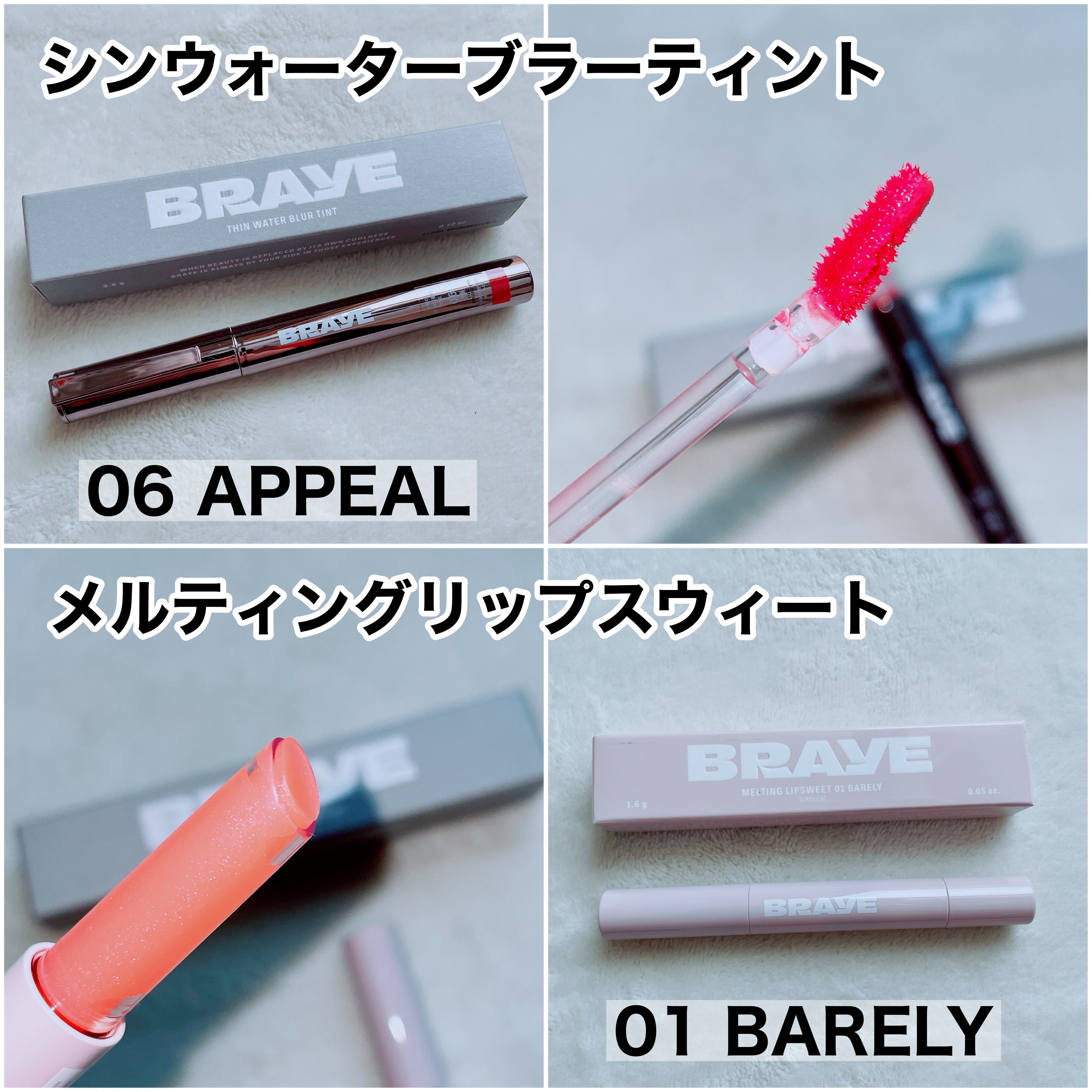 シンウォーターブラーティント/BRAYE/リップティントを使ったクチコミ（2枚目）