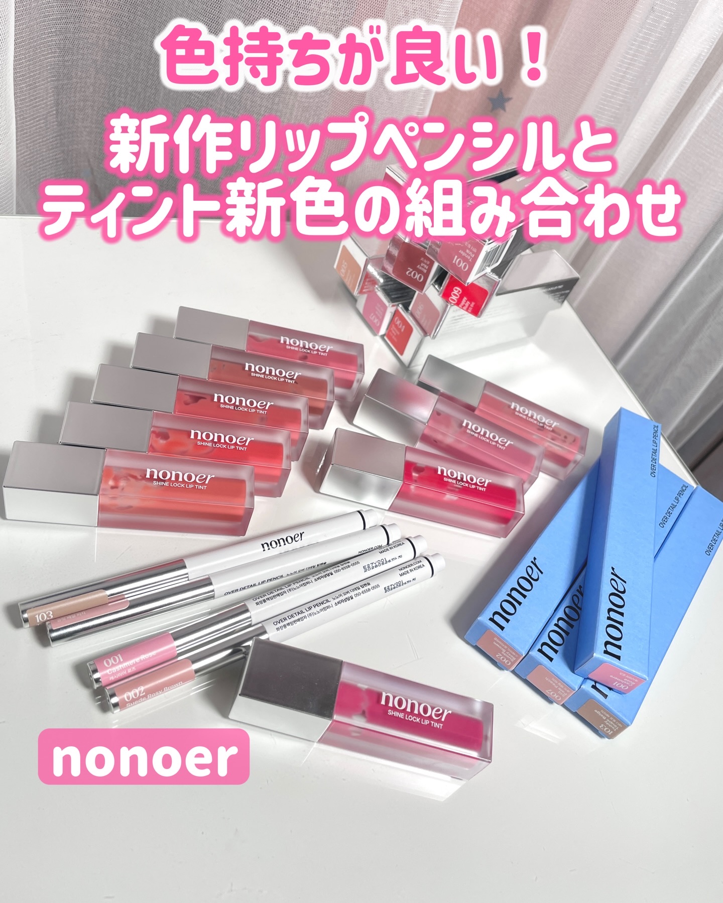 シャインロックリップティント/nonoer/リップティントを使ったクチコミ（1枚目）