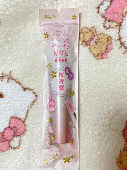 サクラヴェールリップ/パラドゥ/リップクリームを使ったクチコミ(1枚目)