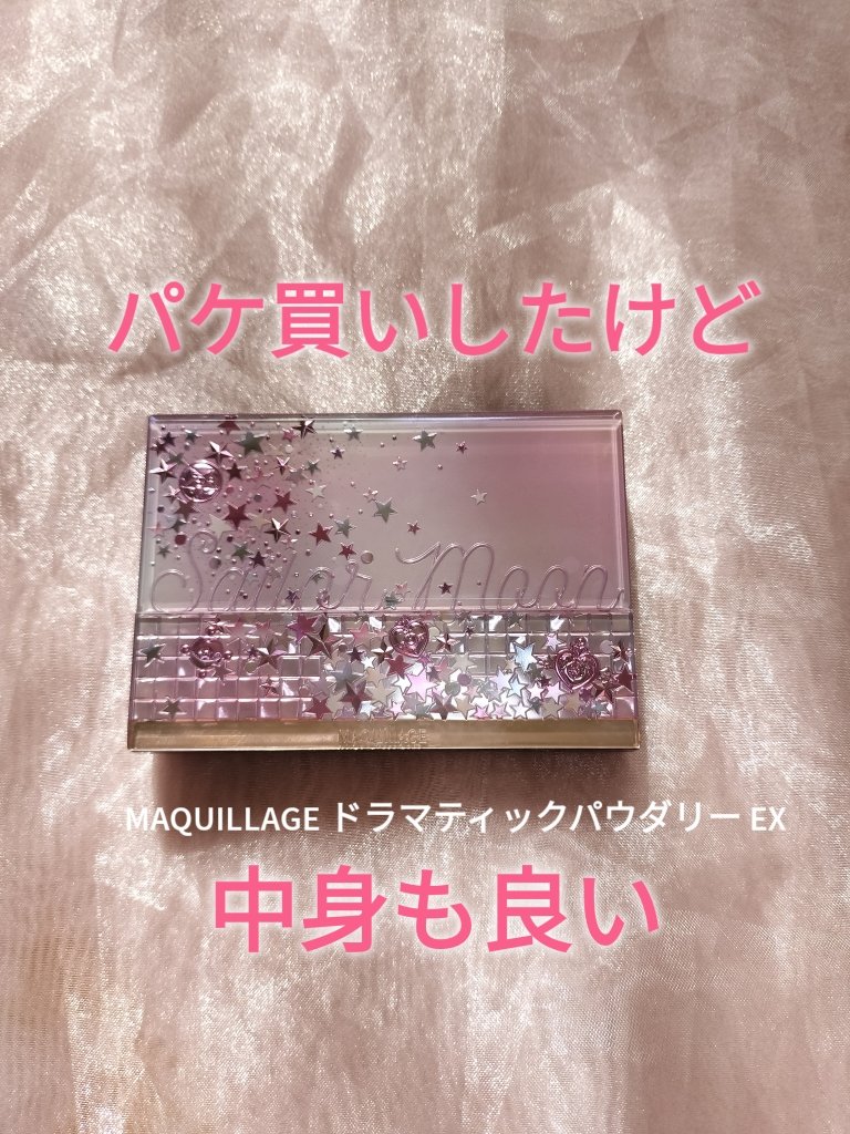 ドラマティックパウダリー＆コンパクトケース　限定デザインセット　ＳＭⅡ/マキアージュ/パウダーファンデーションを使ったクチコミ（1枚目）