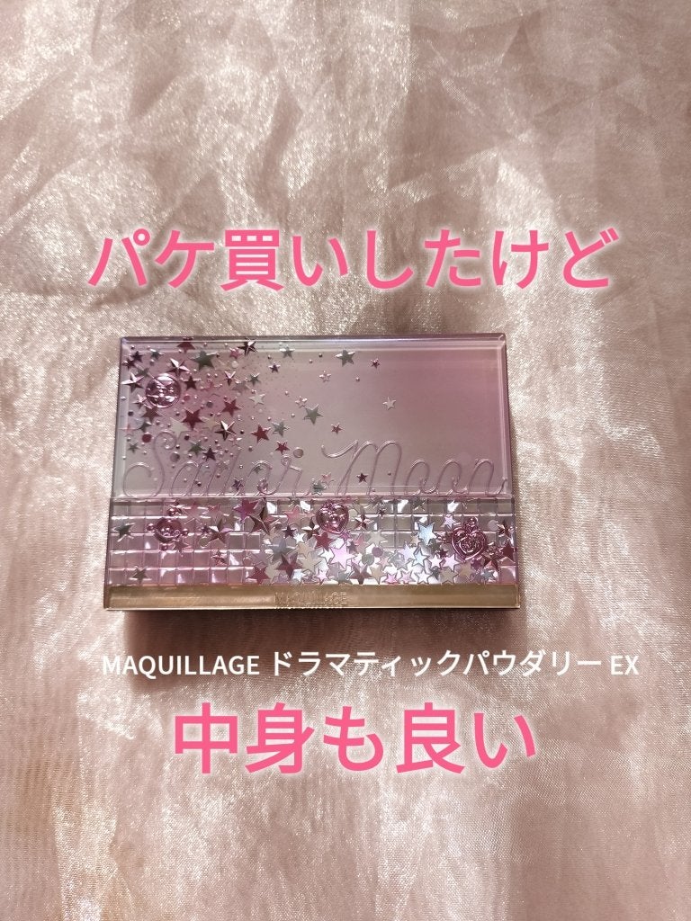 ドラマティックパウダリー&コンパクトケース 限定デザインセット SMⅡ/マキアージュ/パウダーファンデーションを使ったクチコミ(1枚目)