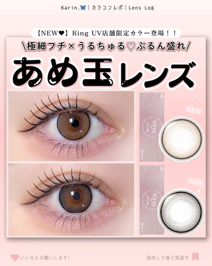 ネオサイトワンデー リングUV うるみノワール/Aire/ワンデー(1DAY)カラコンの画像