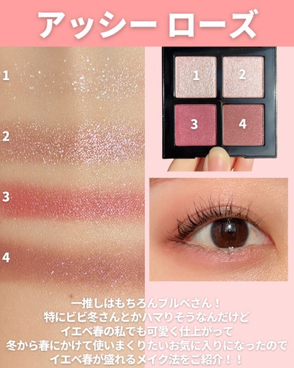 アイスカルプト/shu uemura/アイシャドウパレットを使ったクチコミ(4枚目)