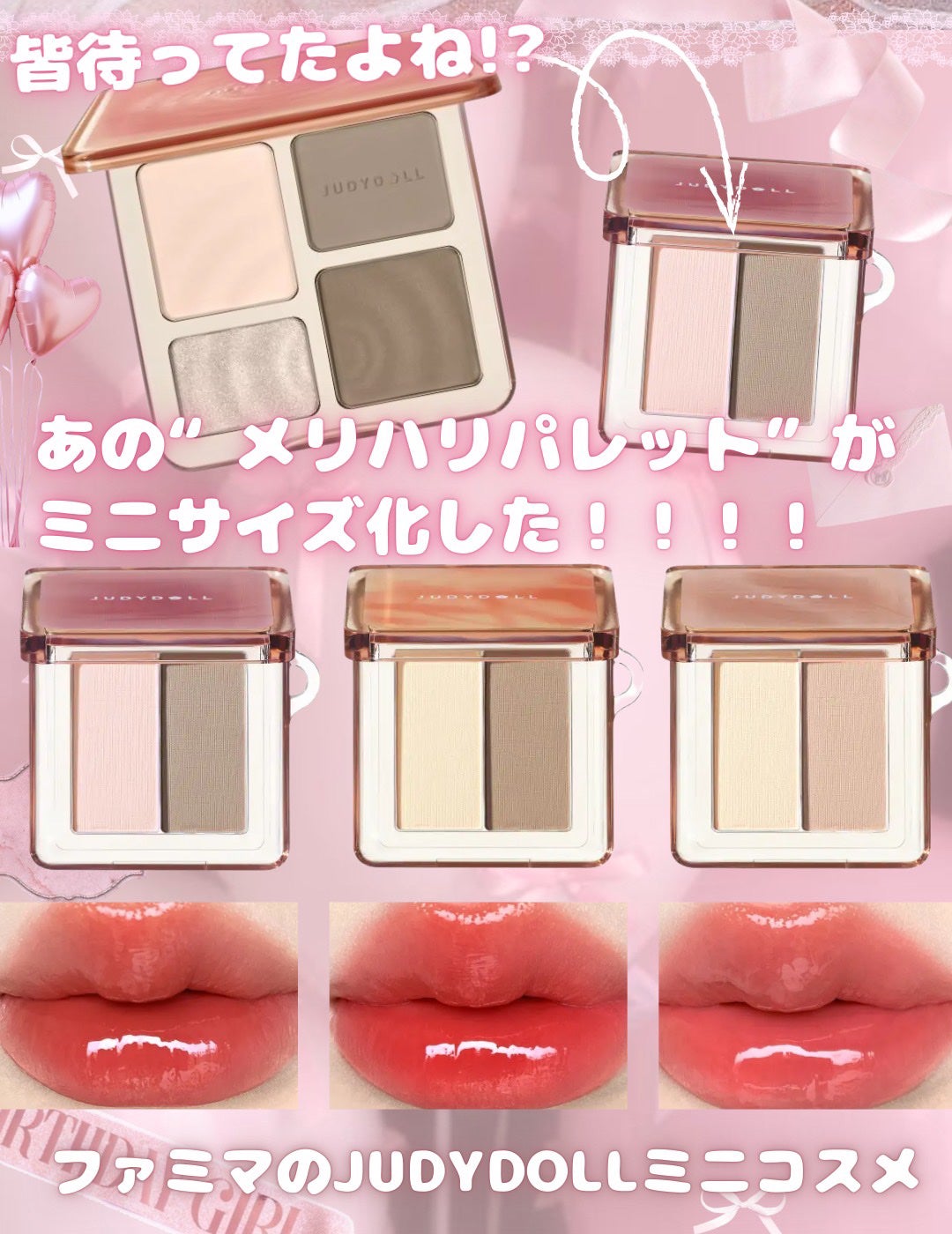JUDYDOLL メリハリマスターパレット/JUDYDOLL/パウダーハイライトを使ったクチコミ(1枚目)