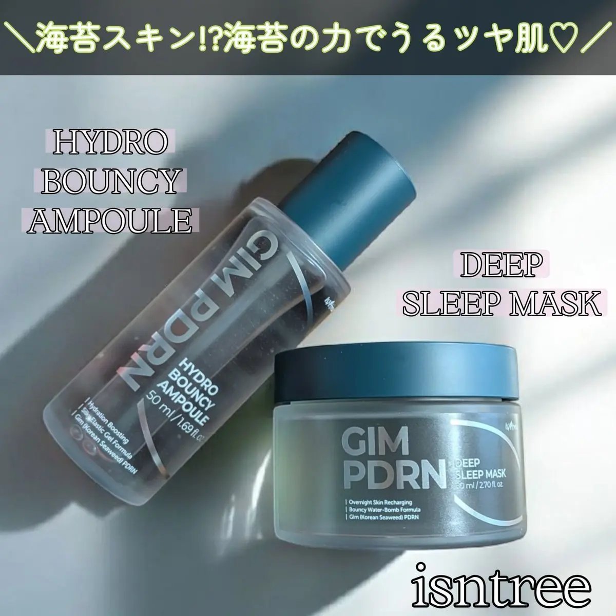 海苔PDRNディープスリープマスク/Isntree/オールインワン化粧品を使ったクチコミ（1枚目）