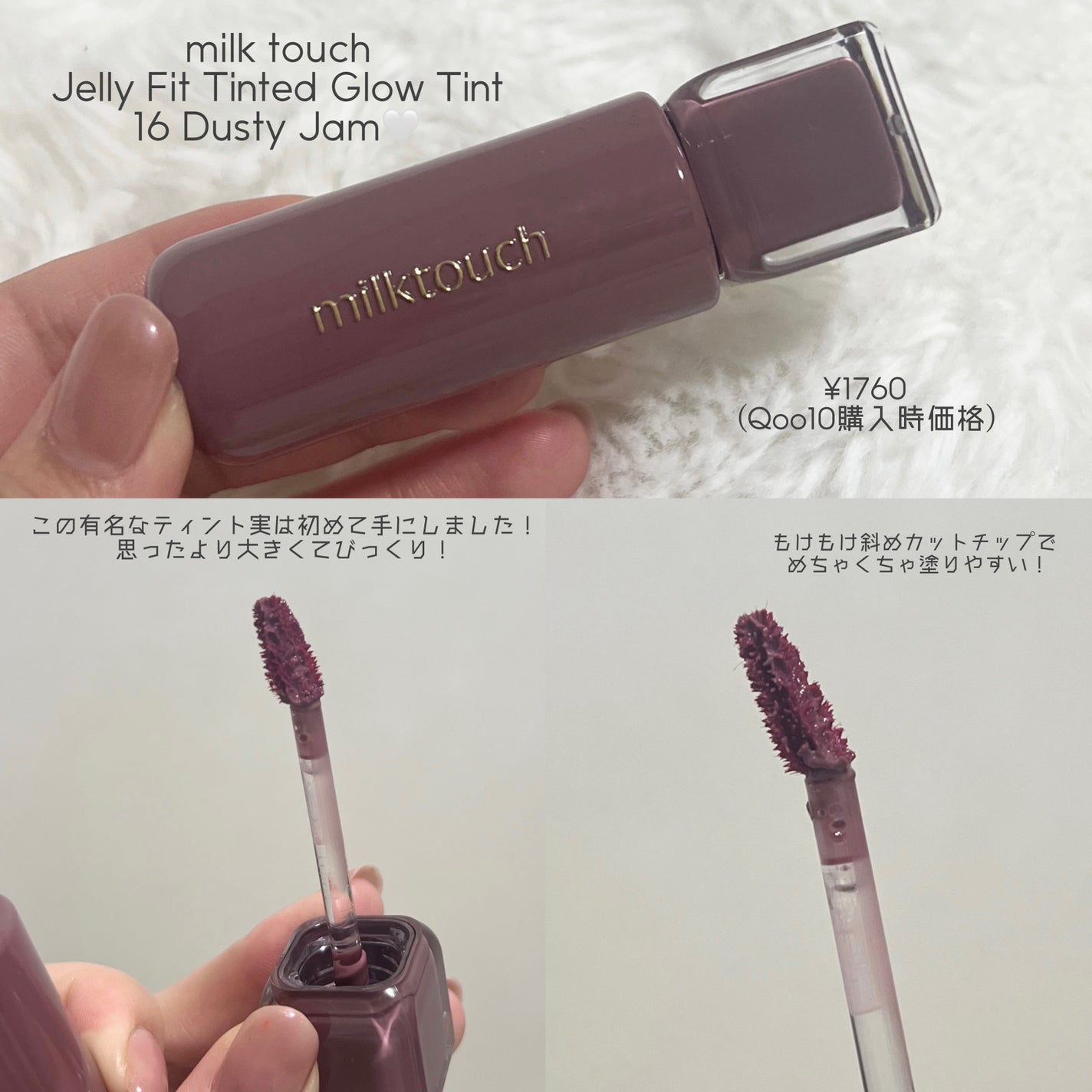 ジェリーフィットティンティッドグロウティント/Milk Touch/リップティントを使ったクチコミ(2枚目)