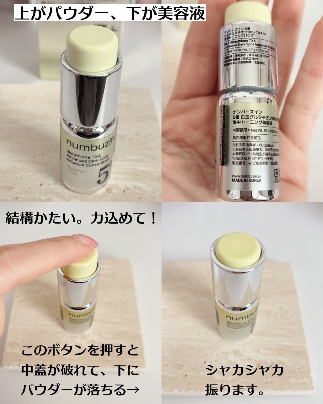 5番 白玉グルタチオンCトーンアップベース SPF50+ PA++++/numbuzin/化粧下地を使ったクチコミ(3枚目)