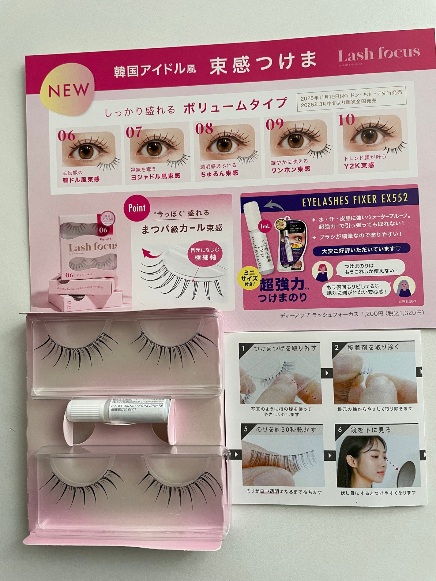 ラッシュフォーカス/D-UP/つけまつげを使ったクチコミ(4枚目)