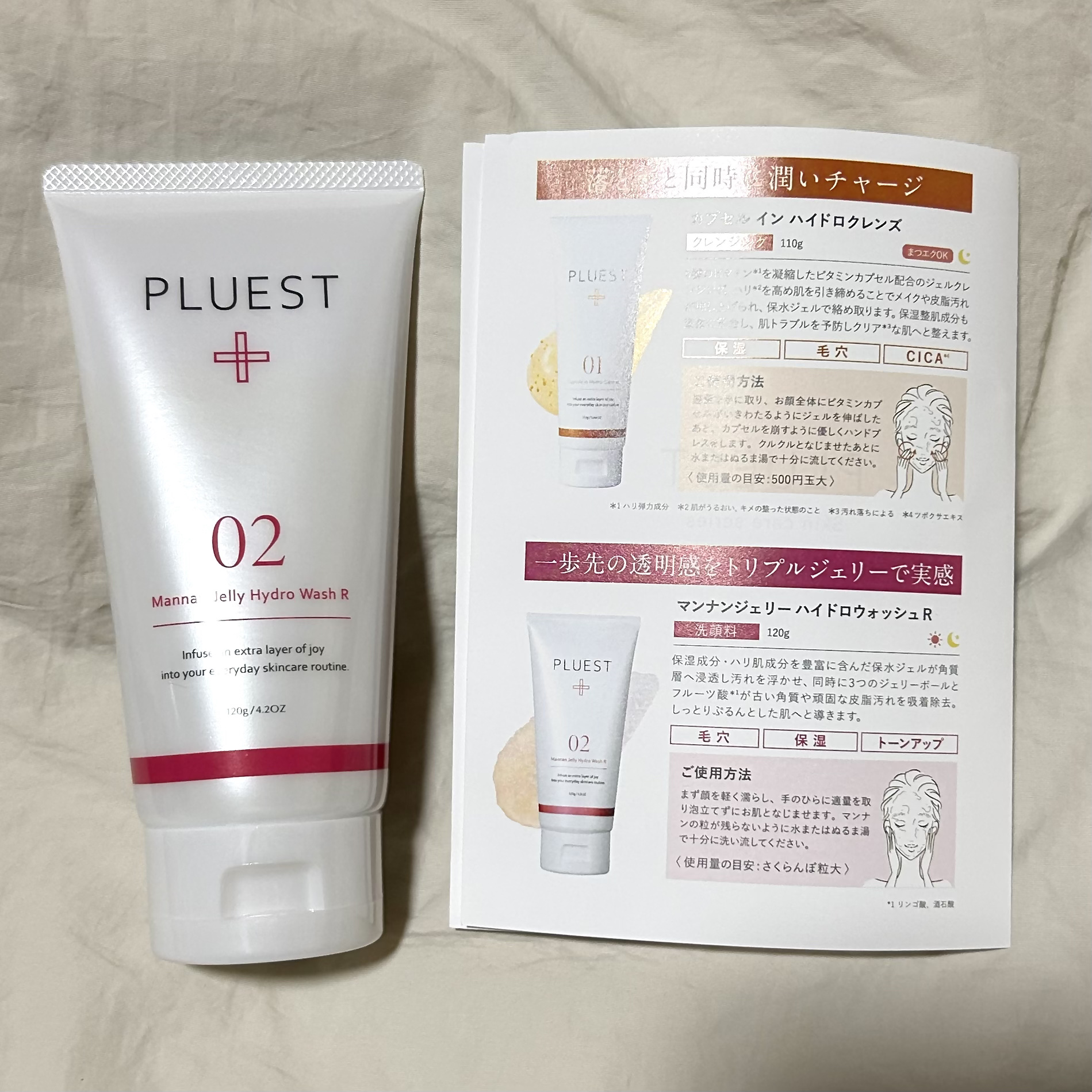 マンナンジェリーハイドロウォッシュ R/PLUEST/洗顔料を使ったクチコミ（1枚目）