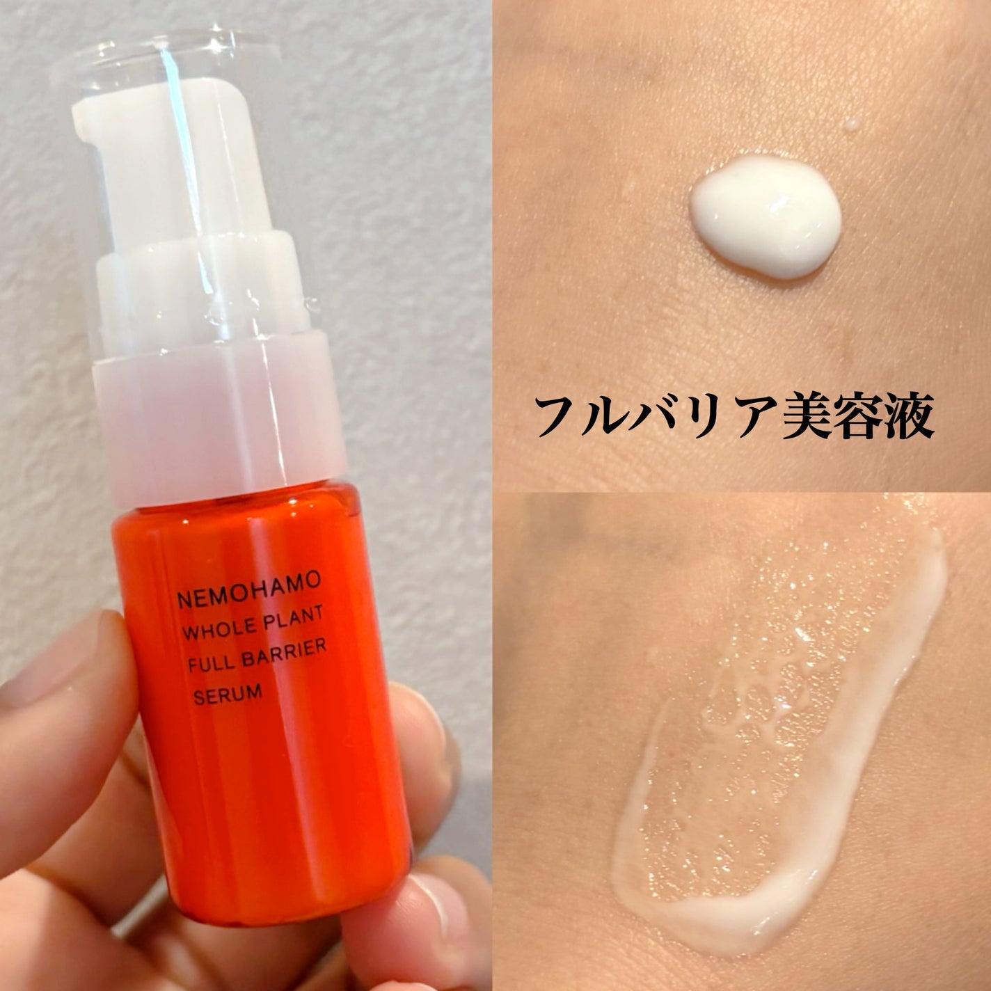 ブースターオイル/NEMOHAMO/フェイスオイルを使ったクチコミ(5枚目)