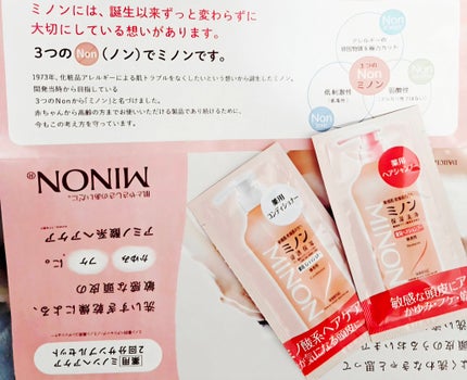 ミノン薬用ヘアシャンプー/薬用コンディショナー/ミノン/市販シャンプーを使ったクチコミ(1枚目)