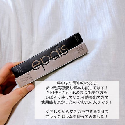アイラッシュエッセンシャルセラム/epais/まつげ美容液を使ったクチコミ(2枚目)