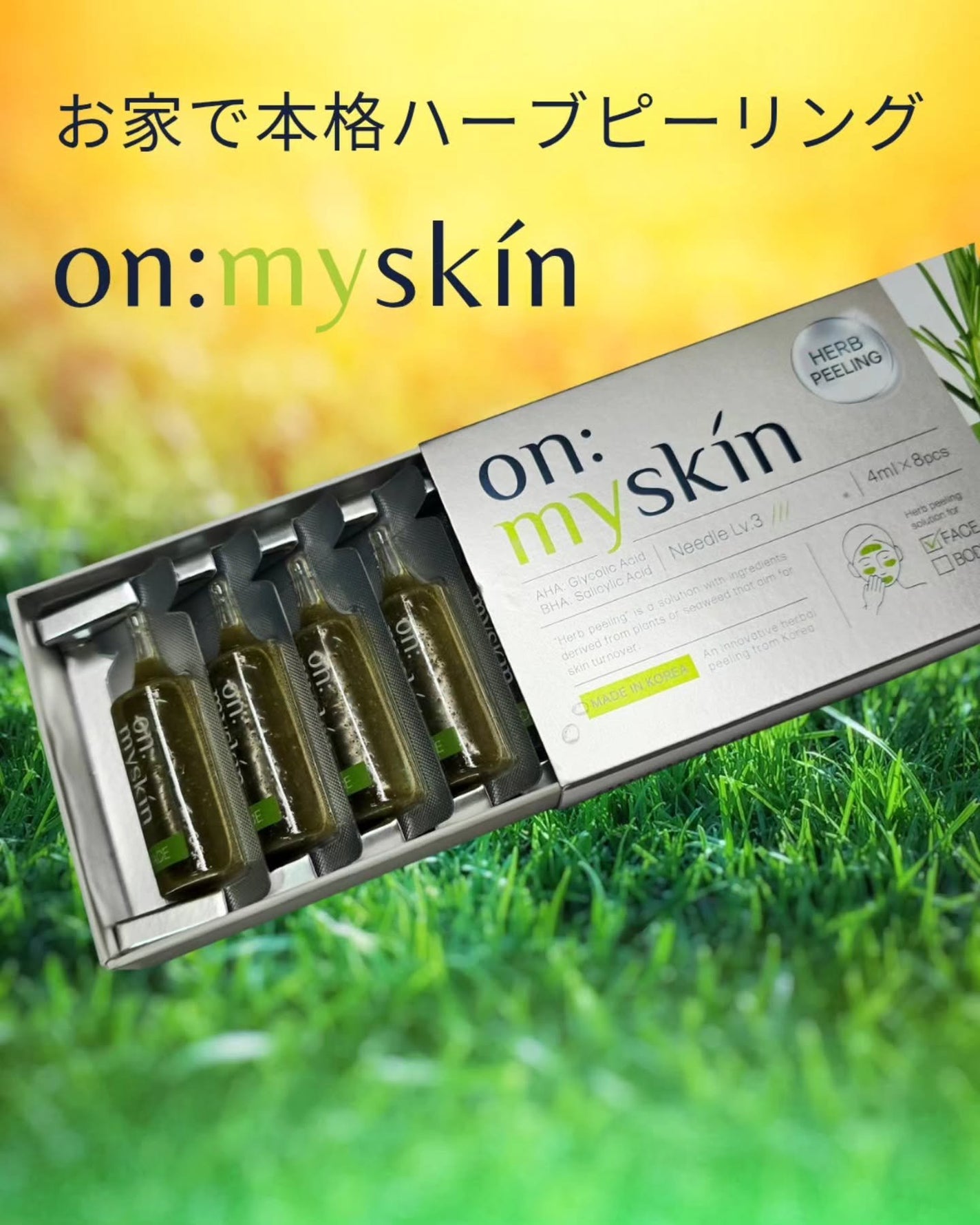 ハーブピーリング/on:myskin/ピーリングを使ったクチコミ(1枚目)