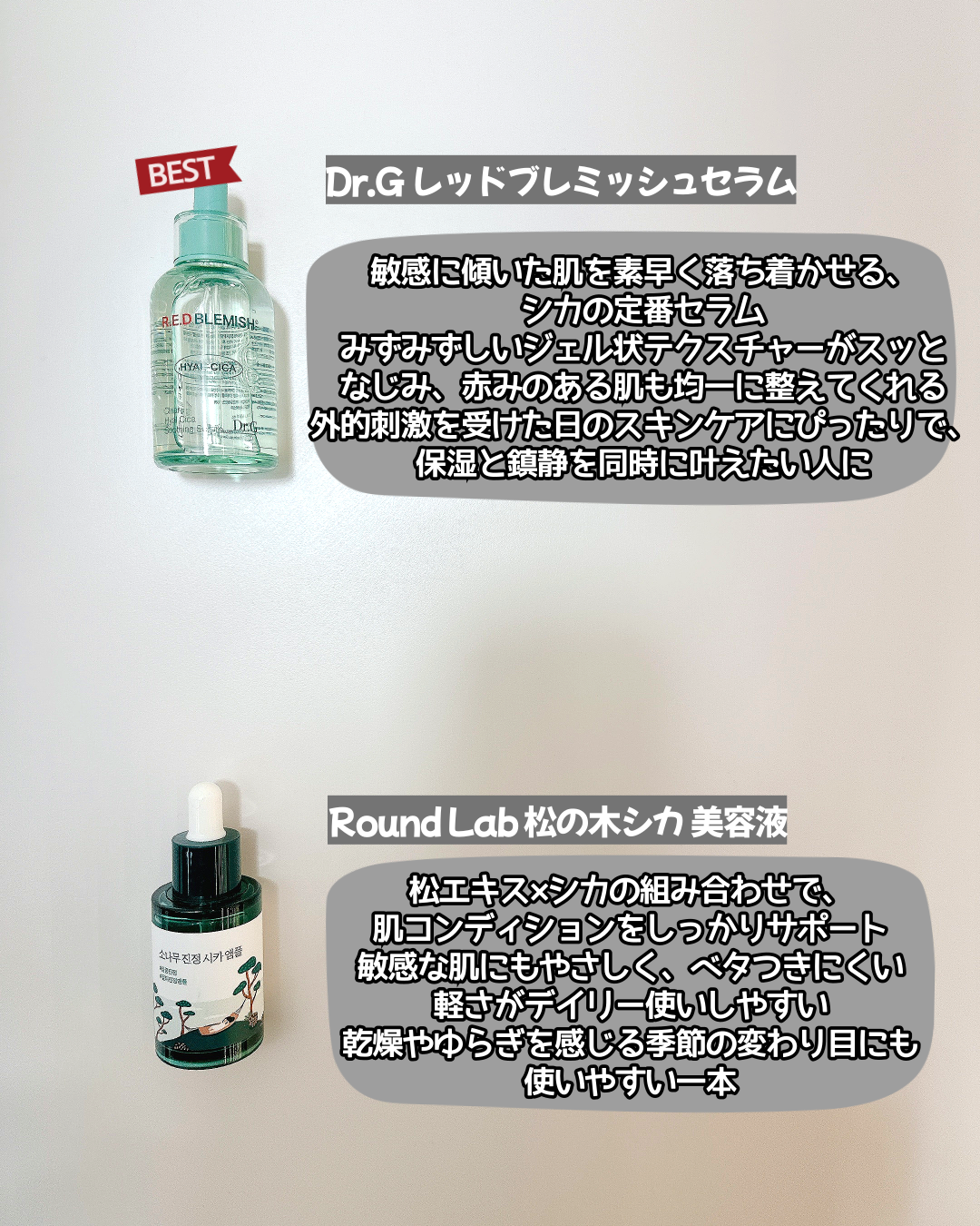 松の木鎮静シカアンプル/ROUND LAB/美容液を使ったクチコミ(2枚目)