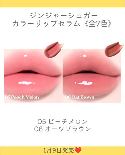 ジンジャーシュガーカラーリップセラム 02 モーブローズ/ETUDE/リップ美容液の画像